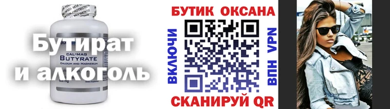 БУТИРАТ жидкий экстази Лодейное Поле
